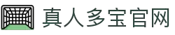 真人多宝官网入口 - 全新升级真人娱乐平台